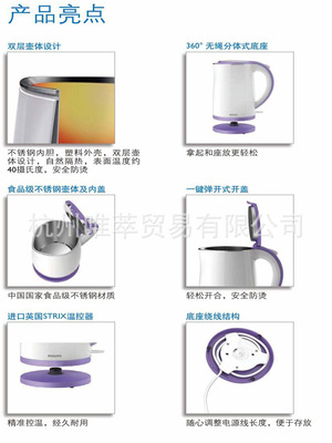 飛利浦電器