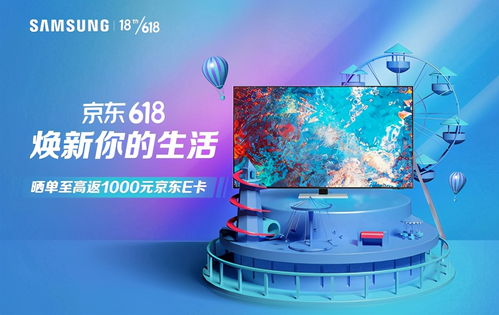 三星電視618鉅惠火熱進行中,6月2日總裁直播驚喜 價 到