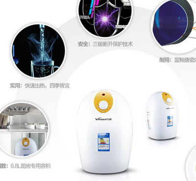 萬和電器電熱水器DSCF6.8-K2