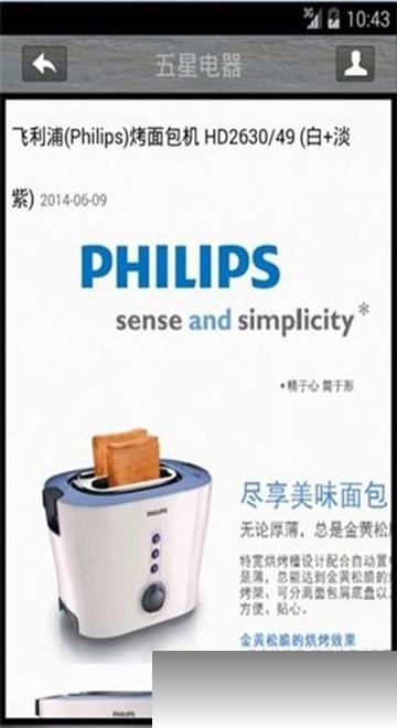 五星電器安卓下載 五星電器v1.3最新版本下載 91手游網