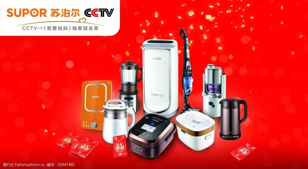 蘇泊爾電器