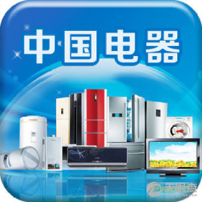 中國電器手機平臺