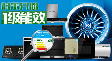 廚房電器