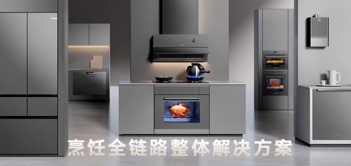 老板洗碗機加盟怎么樣 awe2024 老板電器攜9大子品牌參展 你來