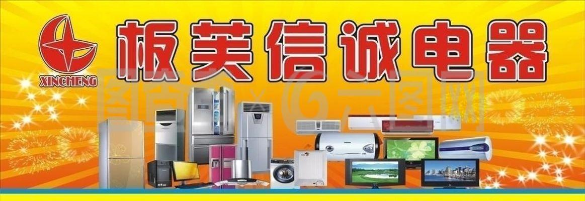 家用電器廣告