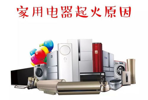 冬季到來,家里的這些電器使用要注意