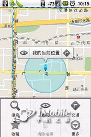 沒用過的傷不起啊！八款A(yù)ndroid必備實(shí)用軟件推薦