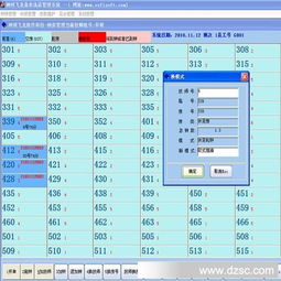 酒店、洗浴行業(yè)軟件的發(fā)展與軟件開發(fā)趨勢(shì)